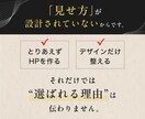 選ばれるブランドHPを制作します 戦略×世界観で“なんとなく”を脱却 イメージ3