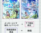 最短納期4日で一枚絵制作します アニメ塗りと厚塗りの中間なので見やすい!馴染みやすい! イメージ7