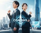 まだ見ぬ“本当のあなた”と出会うセッションします 無意識の“コンフォートゾーン”があなたの世界を変える鍵 イメージ1