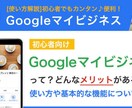 Googleマイビジネス プロが格安フォローします もっと集客したい！アピールしたい！そんな悩みを解決！ イメージ1