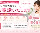 お電話いたします｜各種連絡丁寧に対応いたします お見積もり無料！急な案件、かけ直し可能！ イメージ1