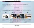 最速10日納品！！理想のホームぺージを制作します 最速納期10日　SEO対策　スマホ各デバイス対応 イメージ2