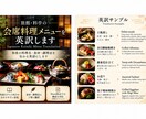 旅館・料亭の会席料理メニューを英訳します 和食の料理名・食材・調理法を伝わる英語にします イメージ1