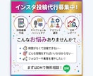 インスタ戦略運用代行★集客に繋がる投稿作成します Instagram運用代行★投稿作成〜代行までを一括で対応 イメージ1