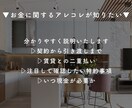 マイホーム購入のお困りごと｜プロ目線で診断します 一級建築士&宅建士が検討物件について様々な角度からお話します イメージ5