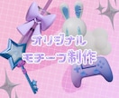 3点セット！オリジナルモチーフ画像制作します サムネイル等への使用に！3DCGを使用した立体的な素材 イメージ1
