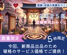 復縁を叶える霊視おみくじで未来をサポートします 霊感霊視であなたとあの人の運命を再び繋げるおみくじ イメージ1