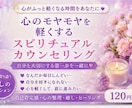 心のモヤモヤをスピリチュアルに読み解きますます 誰にも話せない悩みや不安をあなたの心に寄り添いお聞きします イメージ1