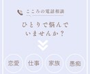 心が軽くなるお手伝いをします ひとりで悩まず、まずはあなたの声を聴かせて下さい。 イメージ1