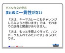 都立中・全国国立中高一貫校対応｜作文添削します プロによる作文添削・作文指導・作文指導サポート イメージ10