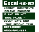 初心者向け。エクセルの作成・関数入力・修正をします 作成済みシート・関数の小修整、関数挿入、リメイク イメージ1