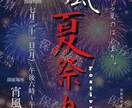 オリジナルポスター作成いたします ご要望に合わせたオリジナルのポスター作成をいたします。 イメージ3