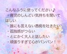 孤育ての心に寄り添います♡やさしく聞きます ワンオペ・育児の孤独に寄り添うお話し相手✿気軽に話してね イメージ7