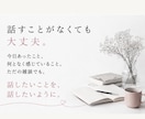 孤独で淋しいあなたのお話を聞きます 誰かと話したい。その気持ちだけで大丈夫です。 イメージ3