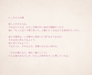 Fセク様向け！関係性を物語風リーディングします 心の中のお相手様との“次の章”を占いで描き出します イメージ4