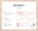 最短５日｜伝わるスライドを作成します 情報整理から、伝わるプレゼン・セミナー資料を作成 イメージ8