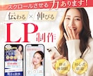 7月限定価格！申込みにつながるLPを制作します 構成設計から対応｜原稿整理OK｜STUDIO・ペライチ実装可 イメージ1