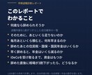 早期退職診断レポートを作成します 税・社会保険・年金まで入れて1000通りで検証 イメージ2