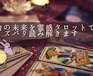 不倫愛・秘密の恋の未来を霊視・タロットで視ます 誰にも言えない恋…お相手の本心、視えています。 イメージ2