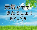 落ち込んでシンドイあなたに❗️いつでも元気届けます ✨FIGHT✨　褒め褒めマジック全開で✅モチベーション⤴❗️ イメージ9