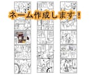 3名様限定●新規価格、半額！漫画のネーム描きます 千ページ以上制作経験、あなたのアイディアを寄り添い形にする！ イメージ1