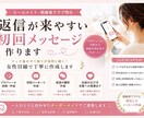 返信が来やすい初回メッセージ・プロフィール作ります すべてのマッチングアプリ全般対応 イメージ1