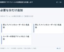 業務用クラウドメールの初期設定を支援します 1ドメイン・ユーザー3名までの設定支援 イメージ8
