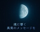 恋愛特化フル鑑定で未来と本音をお届けします 最短30分！7枚以上のカードで詳しく鑑定 イメージ1