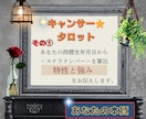 今話題の高橋直樹氏キャンサータロットで占います 生年月日から本質と人生の流れを読み解きます イメージ5