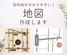 目的地がすぐわかる簡易地図作成します 掲載物の雰囲気に合わせたわかりやすい地図を作成します。 イメージ1