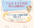 ハンドメイド・作家様向けポスター・POP制作します 画像なしOK！文字だけでブランドの世界観が伝わるデザイン イメージ1