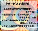YouTube日本人登録者を増やします 登録者を伸ばして広がる可能性♪ イメージ2