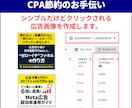 非公式の節約メソッド｜Meta広告の運用代行します 少額予算でリスト獲得したい方へマンツーマンでサポートします イメージ4