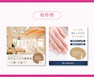 クリック率向上！集客UP！WEB画像を制作します 周りと差がつくおしゃれで柔らかいデザインをご提供！ イメージ9