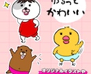 ゆる〜く、かわいい味のある動物イラスト描きます かわいいだけではなく、ちょいブサで個性的な絵をお求めの方へ イメージ1