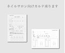 現場で使いやすい美容室オリジナルカルテを作ります 印刷対応！ロゴ入れ無料！デザイン見本30種類から制作可能！ イメージ5