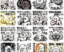 脳裏に焼き付く超濃厚な「クセ強」スタンプ作ります 「何これw」と言われるシュールでカオスな世界観のスタンプ イメージ3
