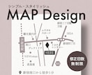 シンプルでテイストに合わせた地図をお届けします ７月末までの特別価格！お気軽に見積相談ください イメージ1
