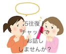 初出品キャンペーン！なんでもお話し聞きます 恋愛、仕事、友人関係、家族、ママ友、性生活、お金　etc イメージ2