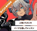 人物イラストのポイント集中講座を開校します 苦手な部分を集中レッスン！小学生～大人まで◎ イメージ1