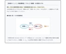 理系数学・物理の「教材＆板書案」作ります 授業準備の時間をゼロに！難関大レベルから大学数学まで完全対応 イメージ5