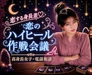 高身長彼女を作りたい男性の恋愛相談に乗ります ☆身長差を越えた恋のカタチ♡高身長女子の恋愛事情を大公開！ イメージ1