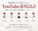 業界特化！YouTube運用をいたします 再生・信頼・集客につながるサムネイル作成から動画編集・運用 イメージ3