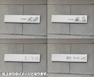 唯一無二のスタイリッシュな金属看板をデザインします ロゴと看板の両方のデザインが得意なゆえの自信と世界観 イメージ4