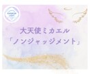 エンジェルヒーリング（５天使５日間）で癒します エンジェルリンクの5天使のヒーリングであなたの毎日が輝きます イメージ3