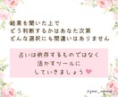 デビュー記念！数秘×星よみ&タロットで占います 『貴方を知る事』で、自己啓発本ジプシーから卒業しましょう♥ イメージ6