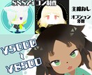 SNSアイコン描きます 主線なし！かわいいミニキャラアイコン イメージ1