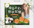 デザイン重視の方必見！想いが伝わるバナー制作します 丁寧ヒアリング×修正無制限で、理想の世界観を一緒に形にします イメージ4