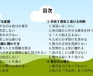 逃げてもいい　自分を守る20のメソッド教えます 「無理せず守る、自分らしさを取り戻す20のルール」 イメージ4