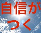 コミニュケーション力で自信がつく方法を教えます 会話が苦手なあなたが、３つの方法で人間関係の悩みを解決できる イメージ1